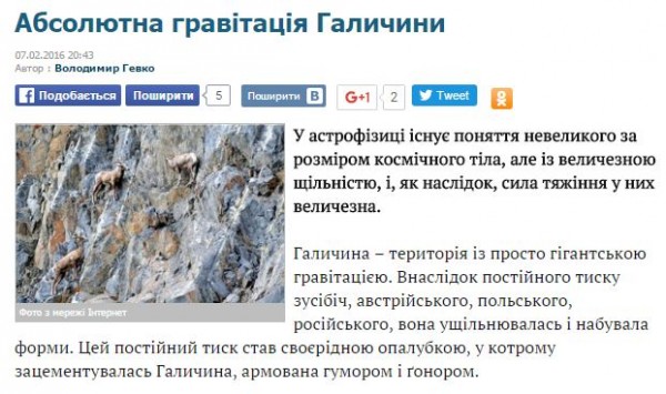 Абсолютная гравитация Галичины / Шиферный гвоздь любви Абсолютная гравитация Галичины / Шиферный гвоздь любви