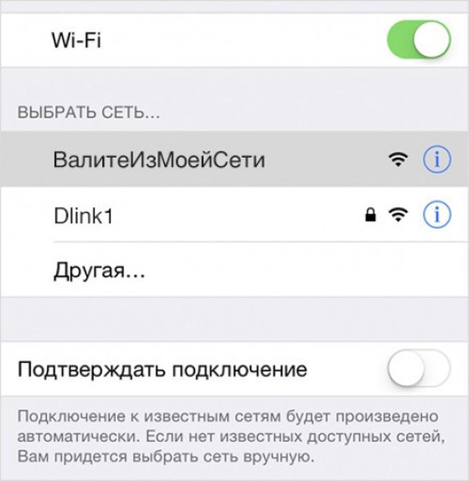 3. wi-fi, юмор