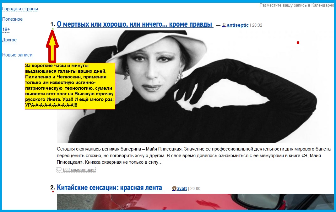 Плисецкую, как картошку, навязывали через федеральные каналы