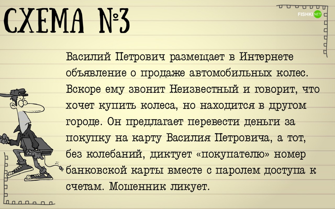 10 хитрых схем, используемых мошенниками в последнее время 10 хитрых схем, используемых мошенниками в последнее время воровство, жулики, мошенники, обман, схемы