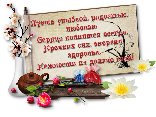Поздравления на день рождение про здоровье Поздравления на день рождение про здоровье
