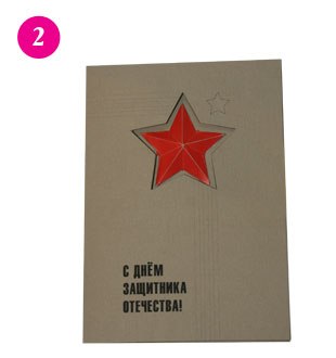 Подарки своими руками на 23 февраля. Подарки своими руками на 23 февраля.