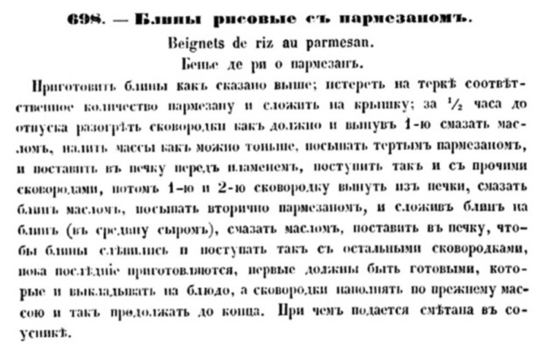 Все, что вы хотели, но боялись спросить про блины Все, что вы хотели, но боялись спросить про блины