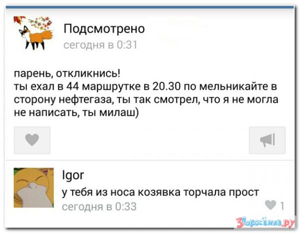 Убойная подборочка комментариев из соц.сетей от народных приколистов Убойная подборочка комментариев из соц.сетей от народных приколистов