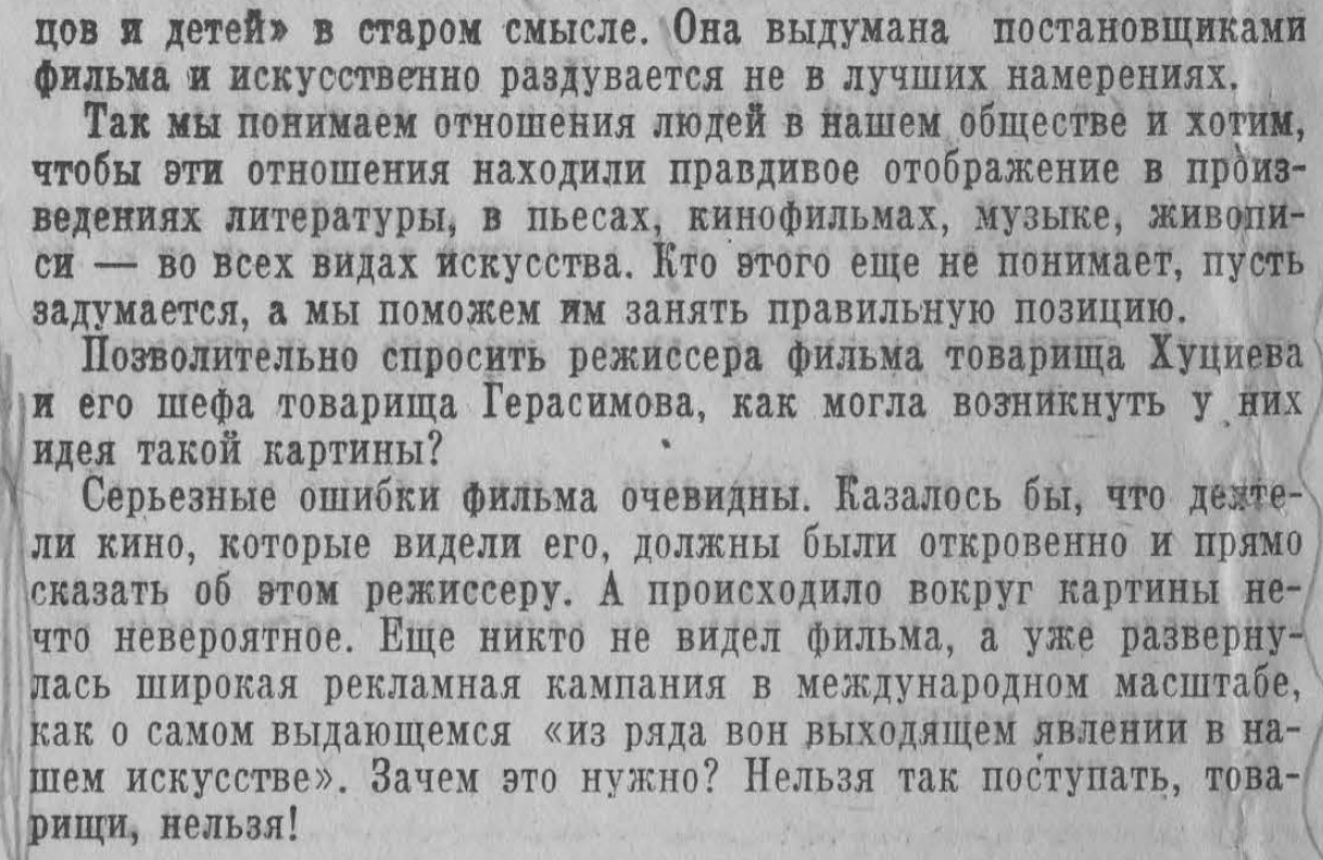 Этот день 50 лет назад. 13 марта 1963 года