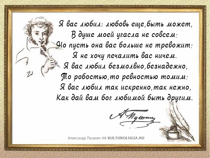 Цитаты из стихотворений пушкина по темам Цитаты из стихотворений пушкина по темам