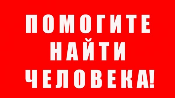 В Крыму пропала девушка (ФОТО)
