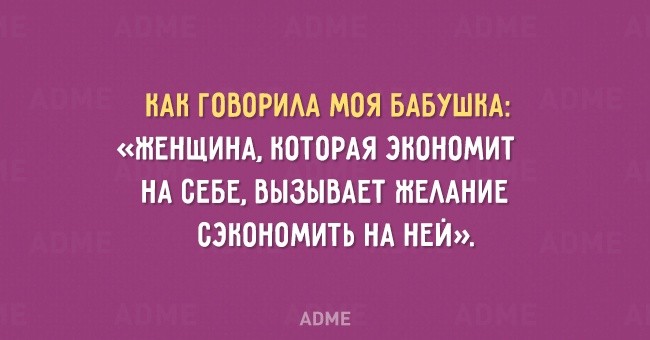 Мудрые открытки с высказываниями от бабушек (15 фото) Мудрые открытки с высказываниями от бабушек (15 фото)