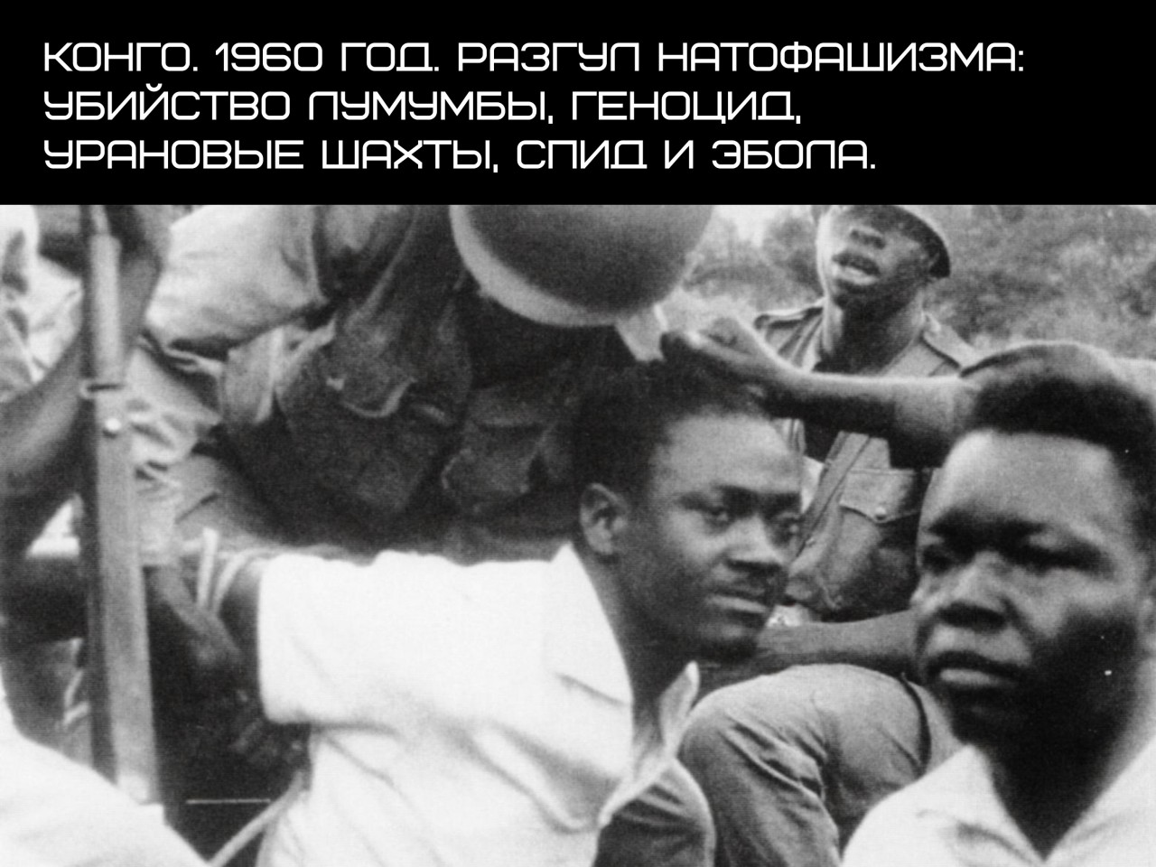 ПАТРИОТИЧЕСКИЙ ЛЕКТОРИЙ. «60 лет кровавых переворотов от США: история цветных революций»