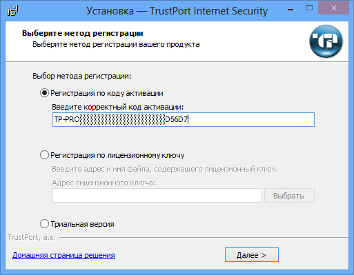 TrustPort Internet Security SE - бесплатно на 3 месяца