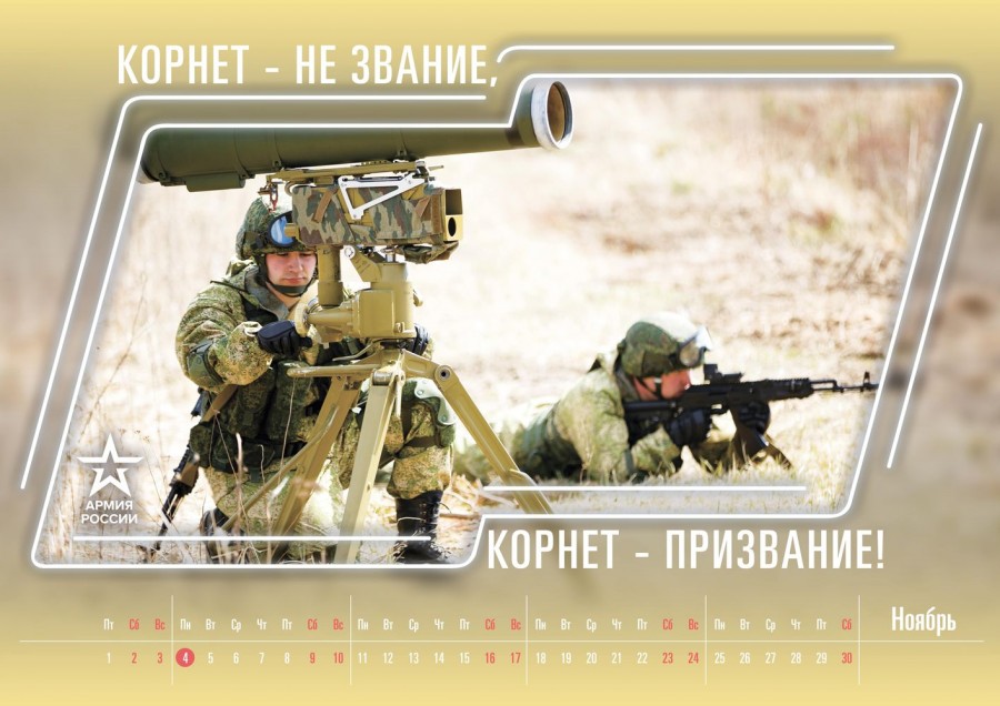 Тот самый календарь Минобороны России на 2019 год Тот самый календарь Минобороны России на 2019 год