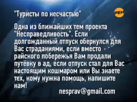 Несправедливость. Застрахуй! РЕН ТВ (2011) Фильм Ирины Александровой.flv Несправедливость. Застрахуй! РЕН ТВ (2011) Фильм Ирины Александровой.flv