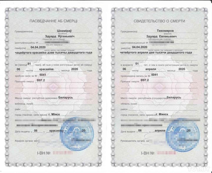 Вдова умершего от коронавируса решила ответить Лукашенко