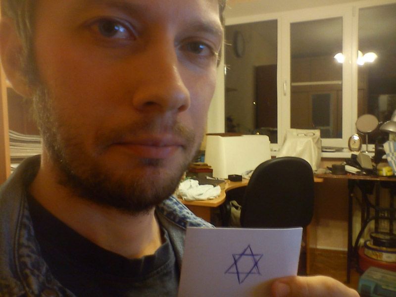 Мы поддерживаем Израиль!