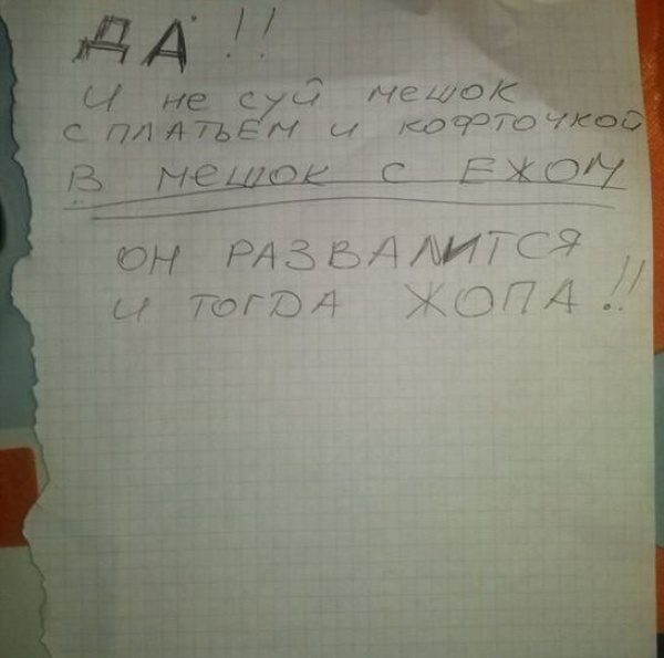 Записки, написать которые могли только женщины