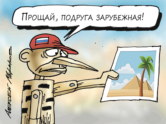 Опрос о летнем отдыхе россиян поразил безысходностью