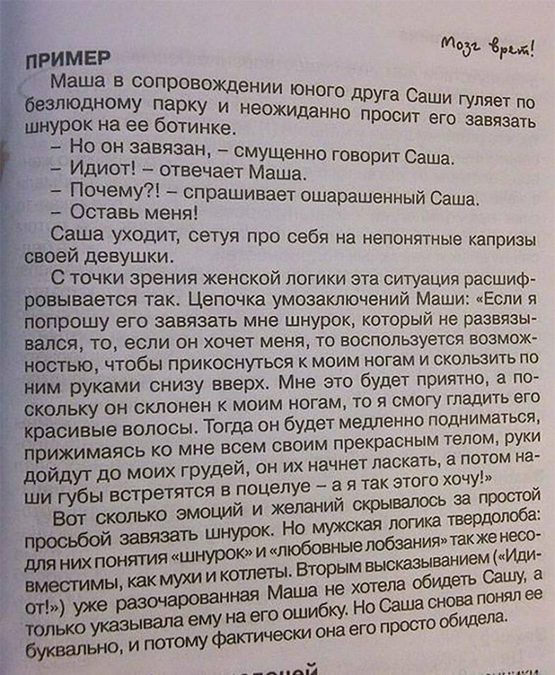 Женщины - многогранные создания Женщины - вот настоящая загадка природы
(16 фото)