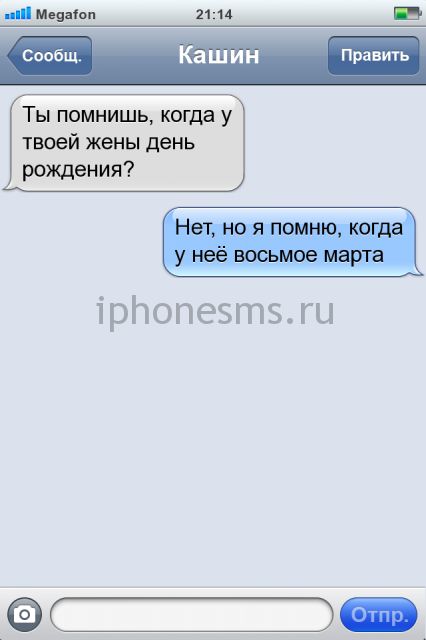СМС приколы СМС приколы