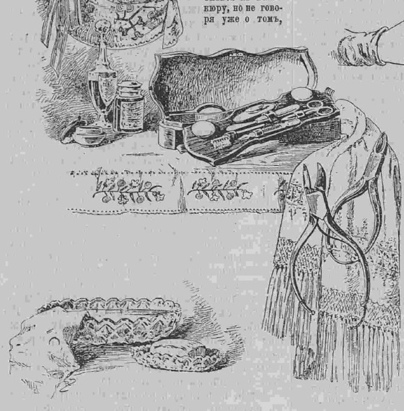 Последний крик моды. Полезные советы из Парижа. 1884 г. Часть 3