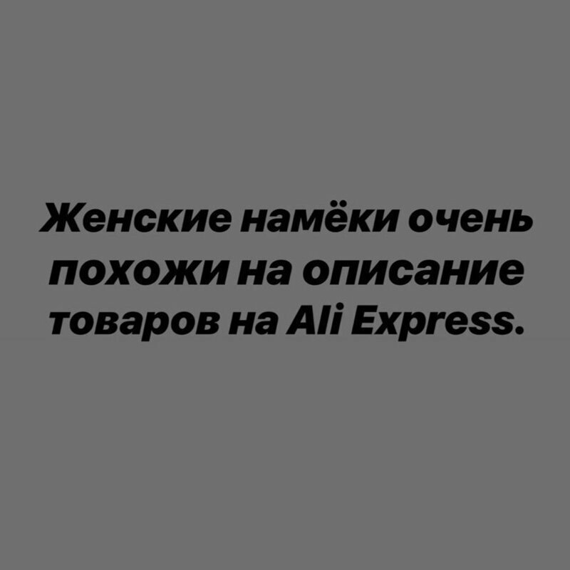 Намеки - странный предмет Женщины - вот настоящая загадка природы
(16 фото)