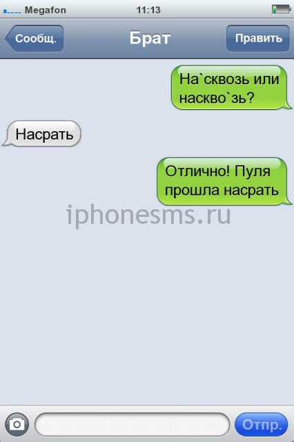 СМС приколы СМС приколы