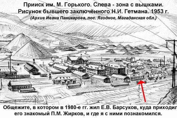 Колымская Атлантида: Потерявший память – обречен