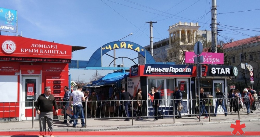 Рынок «Чайка» в Севастополе проработает до конца года — Кирпичников