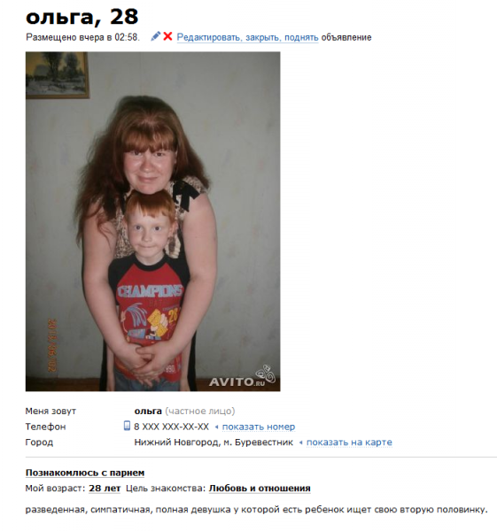 Частные Объявления Девушек Знакомств На Авито Телефон Частные Объявления Девушек Знакомств На Авито Телефон