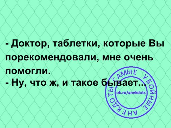 Муж и жена поругались и не разговаривают. Через некоторое время... Муж и жена поругались и не разговаривают. Через некоторое время...