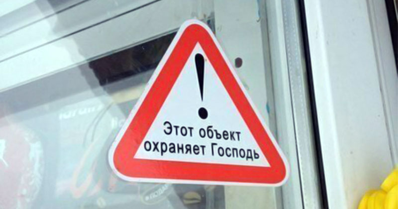 Высшие силы везде помогут Высшие силы везде помогут
(21 фото)