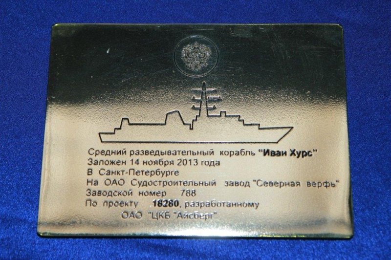 Разведывательный флот ВМФ России. Фотообзор