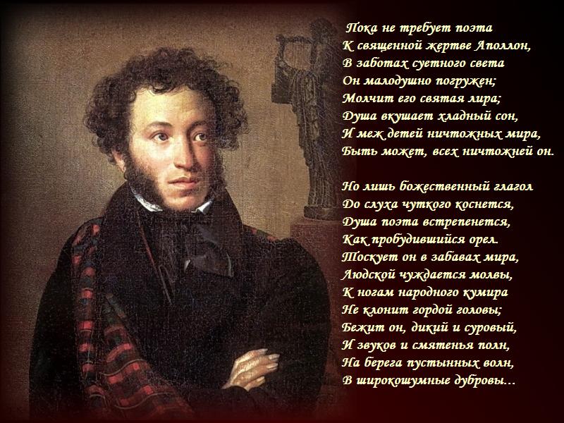 Сочинение с днем рождения пушкина Сочинение с днем рождения пушкина