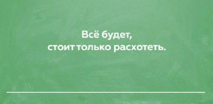 20 открыток о правде жизни, в которых Вы обязательно найдете что-то свое 20 открыток о правде жизни, в которых Вы обязательно найдете что-то свое