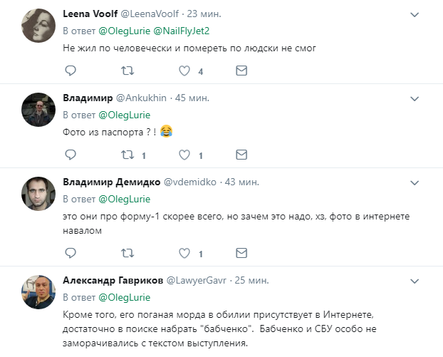 Бабченко жив. Тогда - гнида, ибо только о покойниках плохо не говорят... Бабченко жив. Тогда - гнида, ибо только о покойниках плохо не говорят...