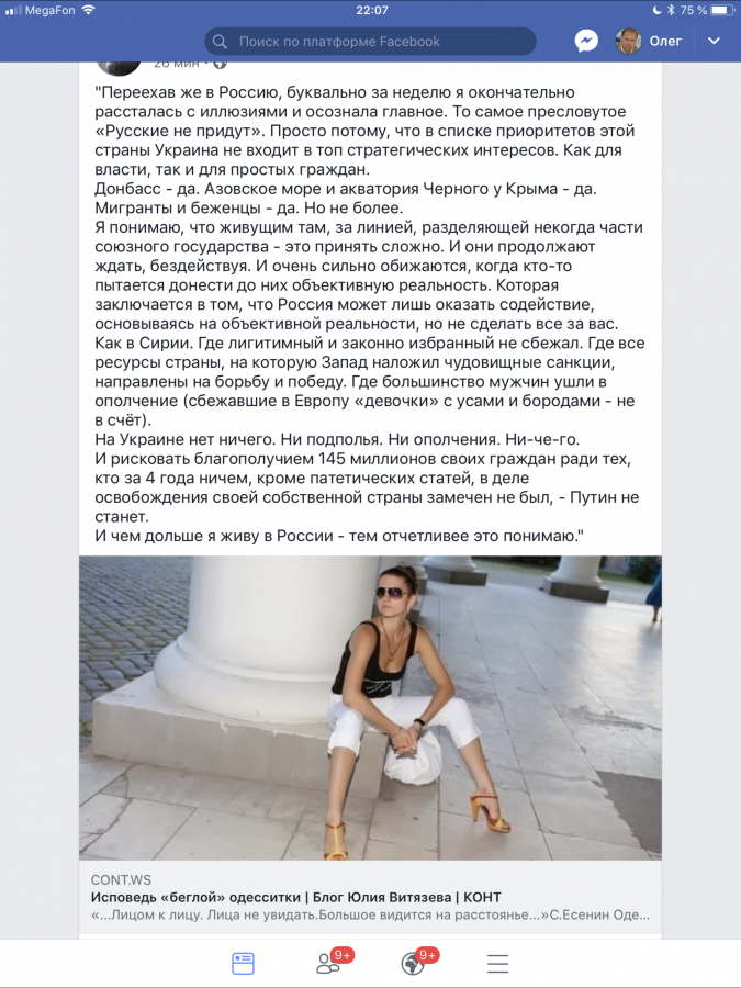 Исповедь бывшей одесситки Исповедь бывшей одесситки