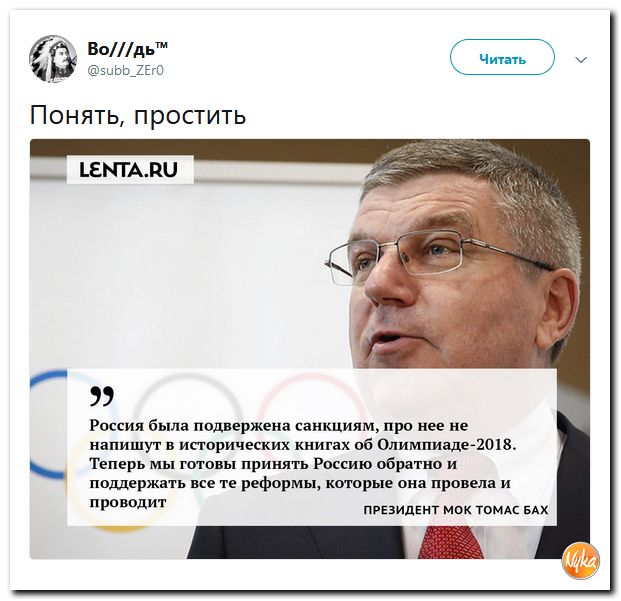 Соц.сети жгут напалмом! Злобные (сарказм) комментарии о последних событиях в мире Соц.сети жгут напалмом! Злобные (сарказм) комментарии о последних событиях в мире