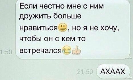 Парням из френдзоны посвящается Женщины - вот настоящая загадка природы
(16 фото)
