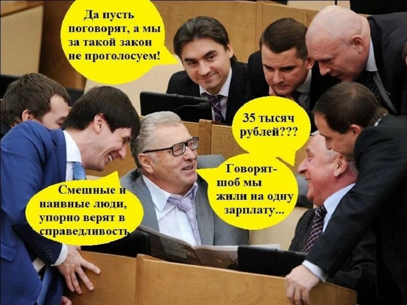 Что будет, если заставить депутатов работать за МРОТ