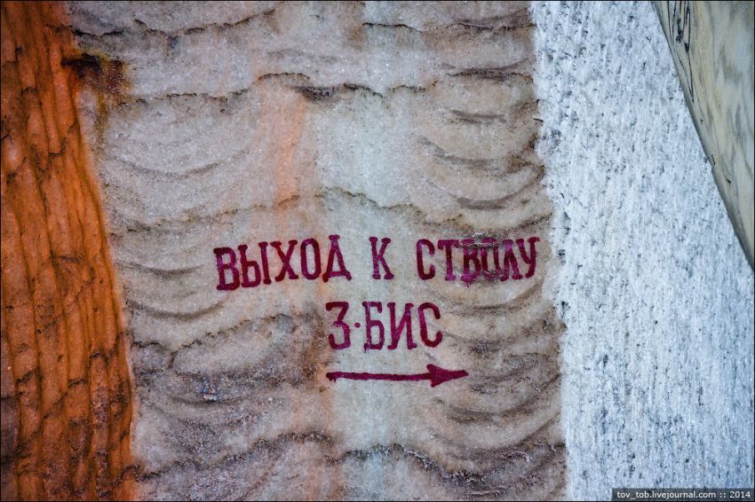 интересное, соль, соледар, шахта, экскурсия