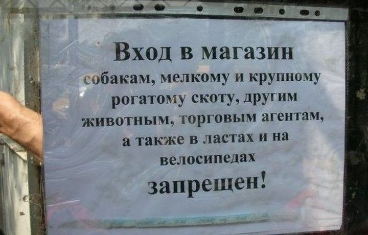 Подборка креативных объявлений, вывесок и информационных табличек Подборка креативных объявлений, вывесок и информационных табличек