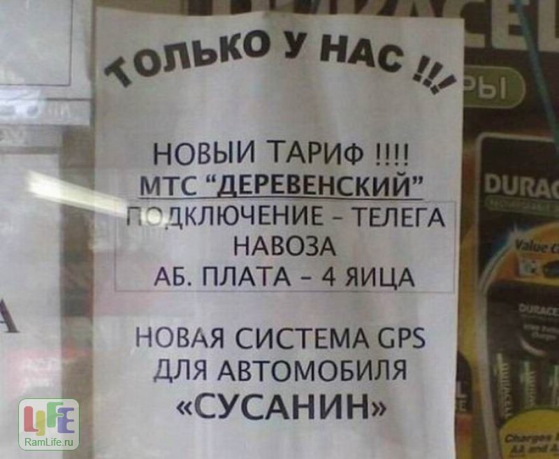 Подборка креативных объявлений, вывесок и информационных табличек Подборка креативных объявлений, вывесок и информационных табличек