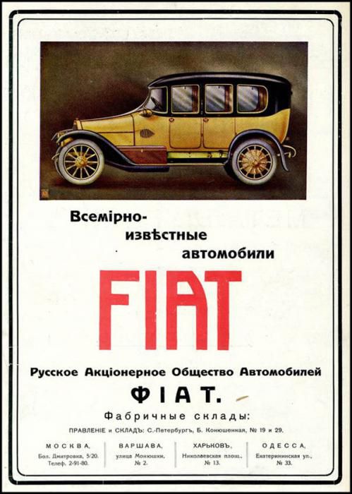 Реклама автомобилей в царской России. россия, ретроавто