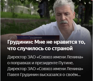 Паша Николаевич Грудинин показал своё истинное лицо