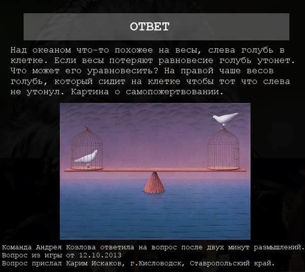 Топ-10 вопросов из телеигры "Что? Где? Когда?" "Что? Где? Когда?", вопрос, ответ