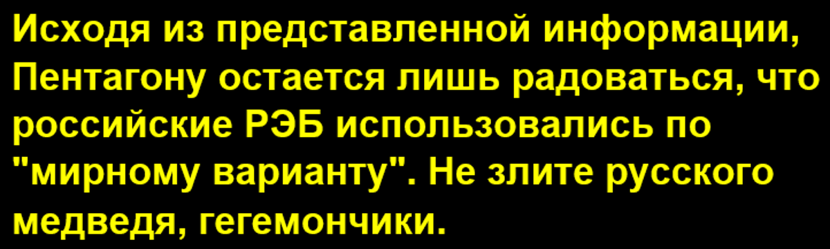 Российские военные выводят из строя новейшие истребители США системами РЭБ