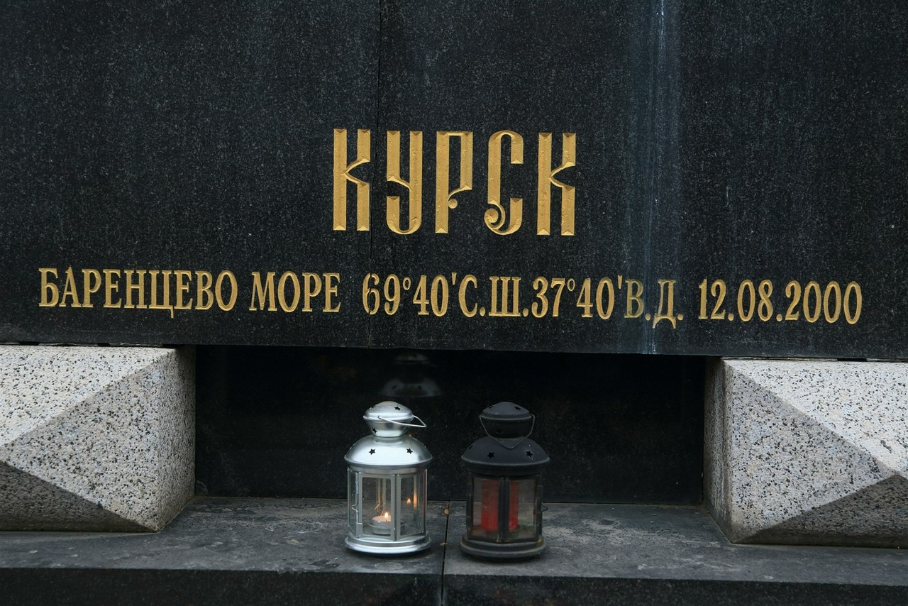 Сегодня 17 лет со дня гибели К-141 «Курск» Сегодня 17 лет со дня гибели К-141 «Курск»