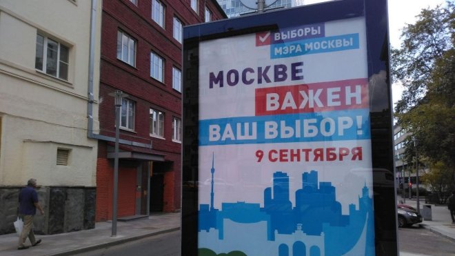 Выборы на даче: кандидаты в мэры Москвы проведут агитацию вне столицы