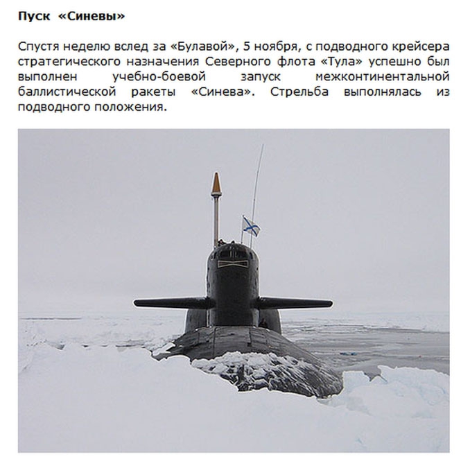 10 успехов Вооруженных Сил России в 2014 году армия, успехи