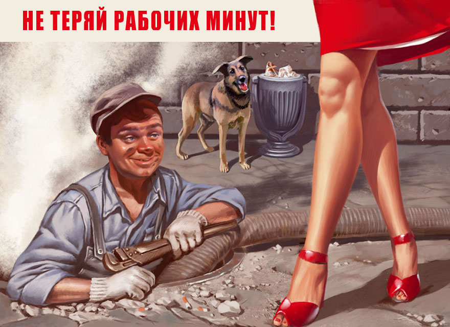 Валерий Барыкин: Советские Пин-ап шаржи