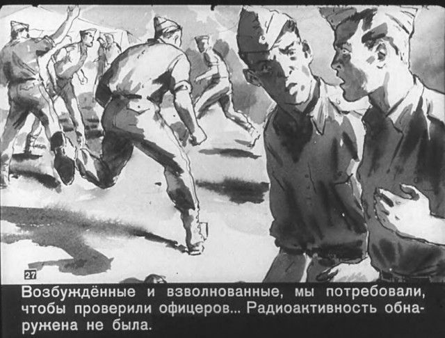 "Диверсант с Юпитера": советский диафильм 1960 года. "Диверсант с Юпитера": советский диафильм 1960 года.